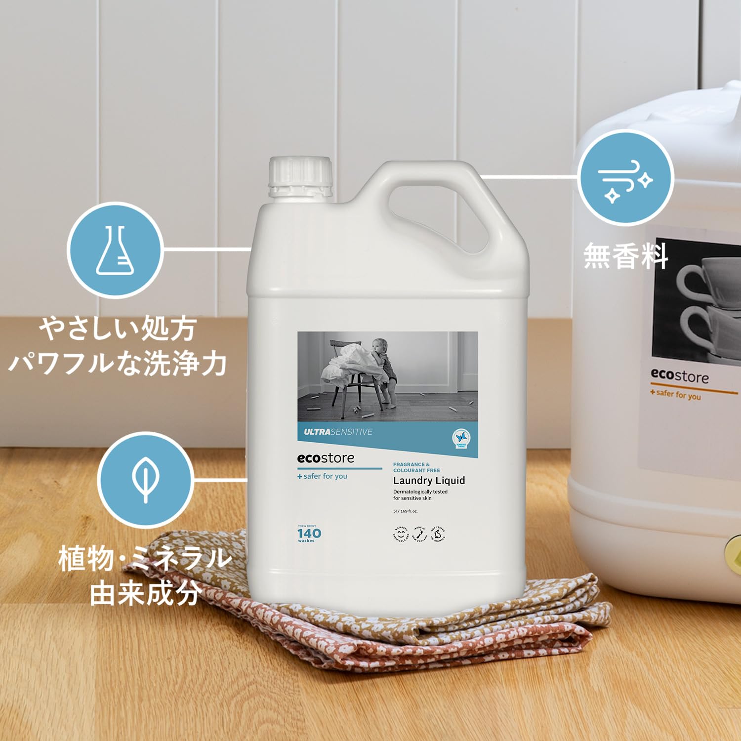 Amazon.co.jp: ecostore(エコストア) ランドリーリキッド 【無香料